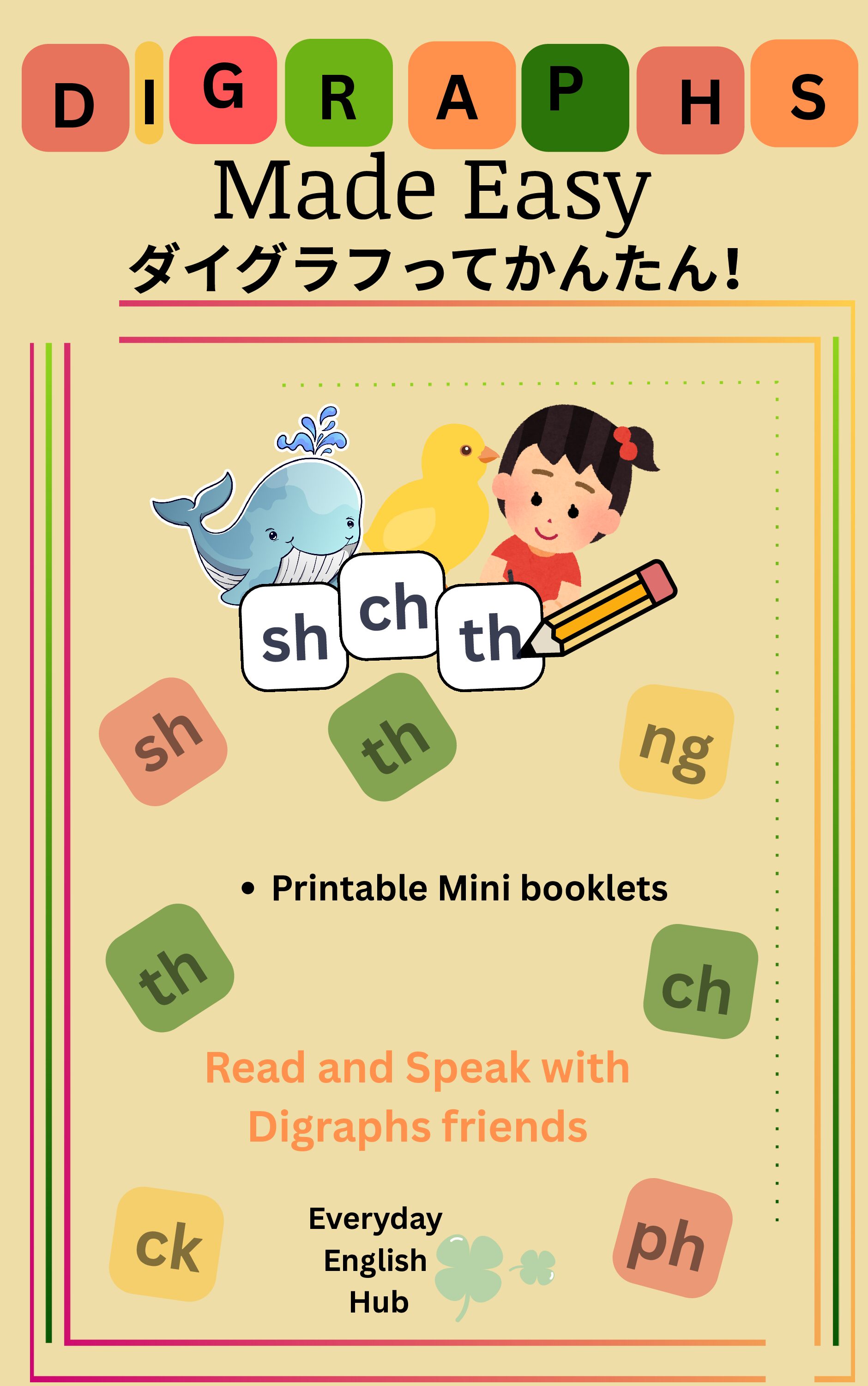 Digraph Mini Booklets