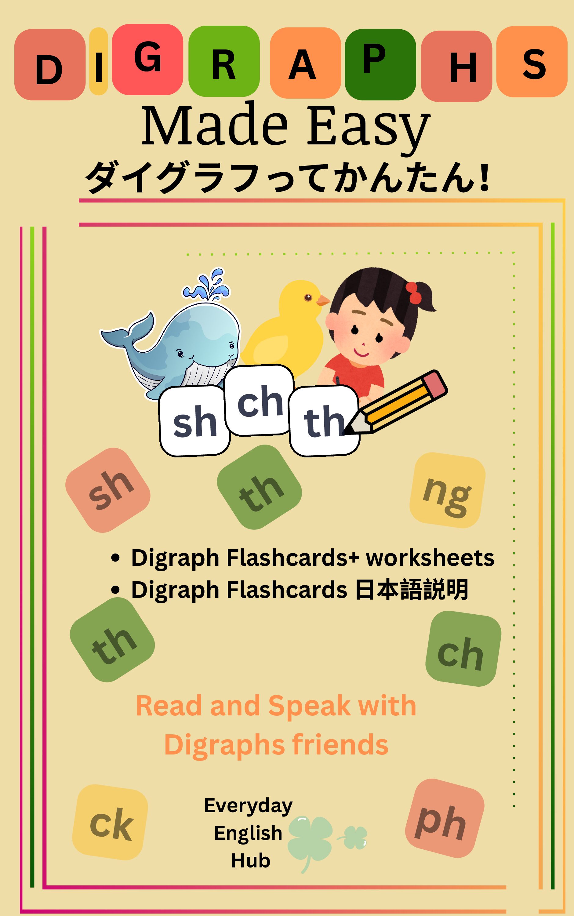 Mini Digraphs Pack