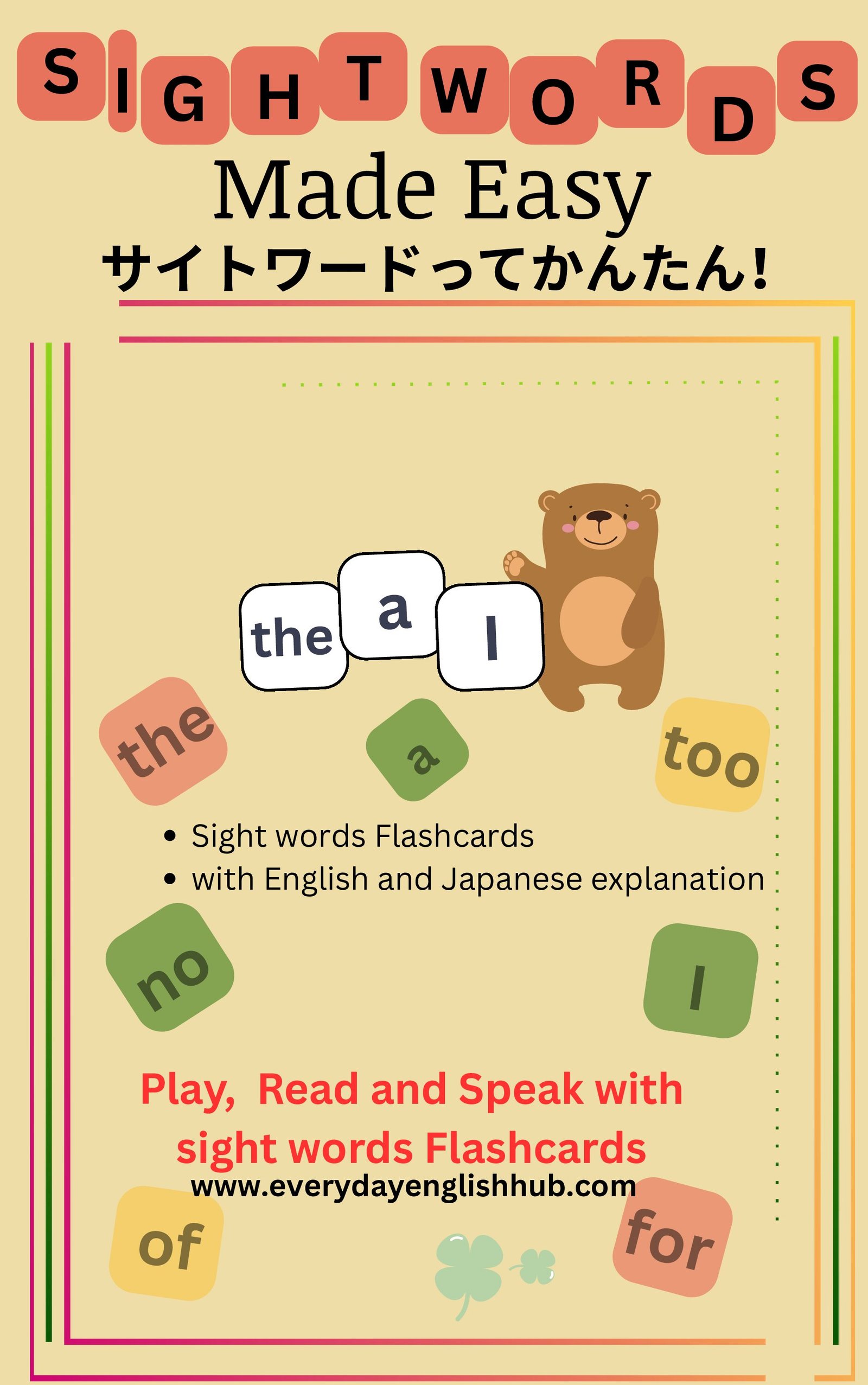 Sightwords Album Resource